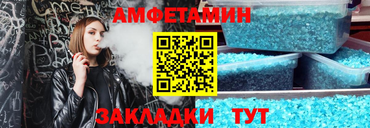 АМФЕТАМИН Розовый Сыктывкар