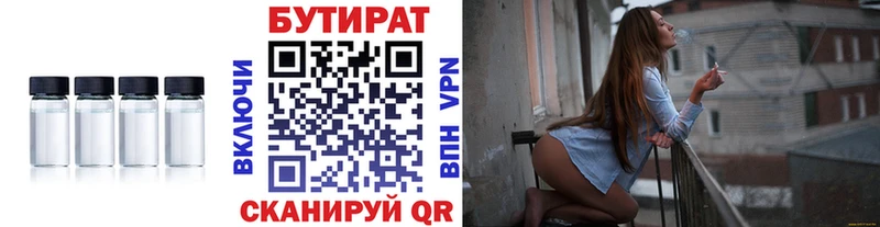 Купить закладки  Сыктывкар  Бутират вода 