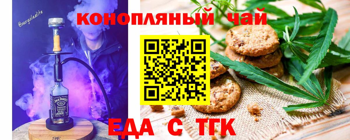 Сыктывкар  Еда ТГК марихуана  Вход с VPN 