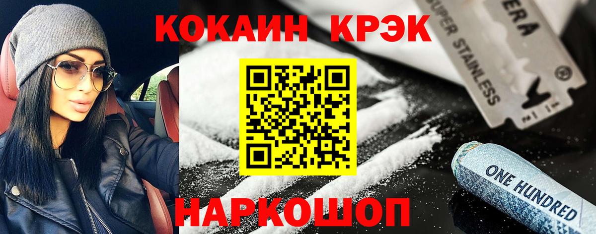 ГАШ  Сыктывкар  Вход с VPN  КОКАИН  ГАШИШ  Мефедрон кристаллы  Каннабис 