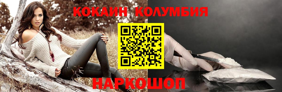 Кокаин 99% Сыктывкар