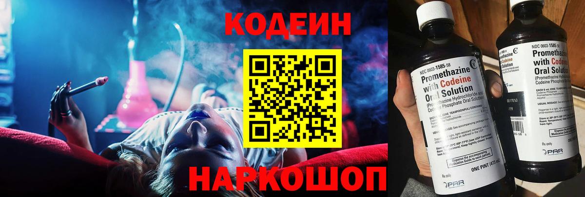 Кодеин напиток Lean (лин)  Сыктывкар  Кодеин напиток Lean (лин) 