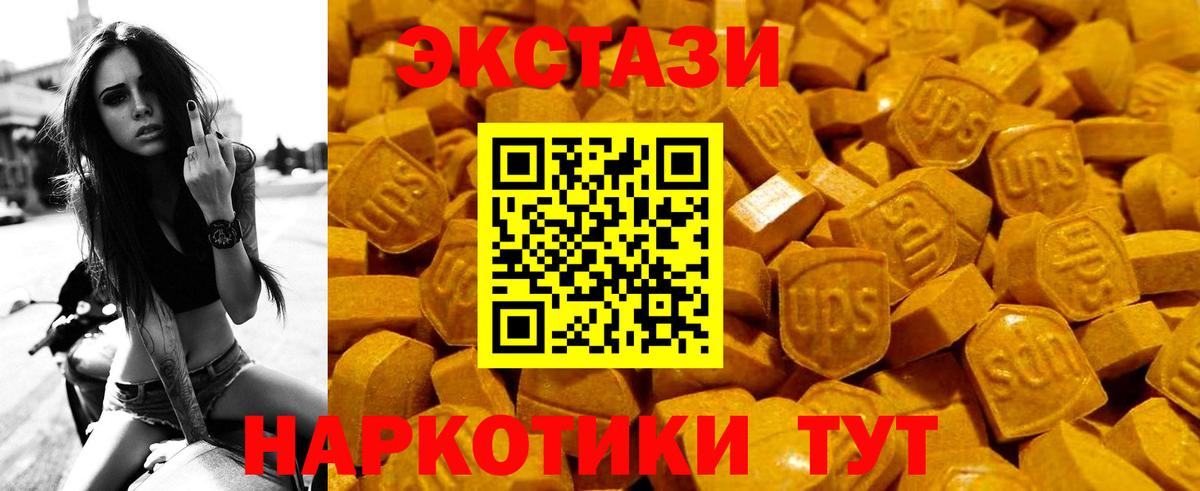 Экстази  Сыктывкар  Ecstasy 250 мг  Ecstasy 250 мг 