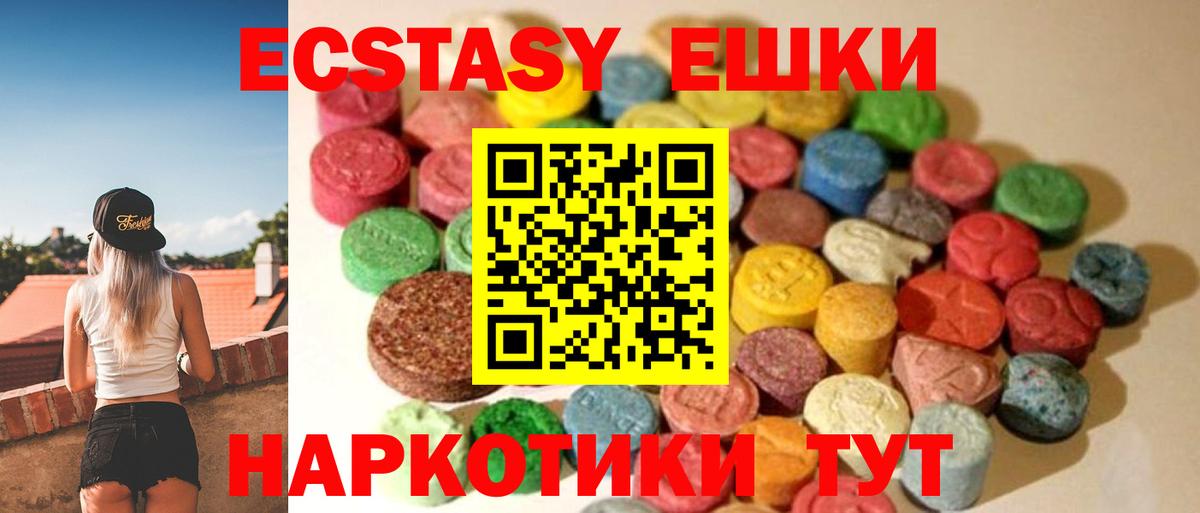 Экстази  ЭКСТАЗИ ешки  Вход с VPN  Ecstasy VHQ  Сыктывкар 