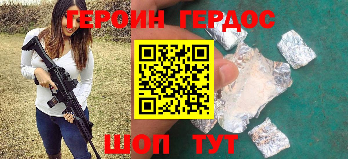 Героин белый  Сыктывкар 