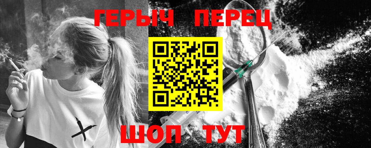 ГЕРОИН белый  Вход с VPN  ГЕРОИН  Сыктывкар 