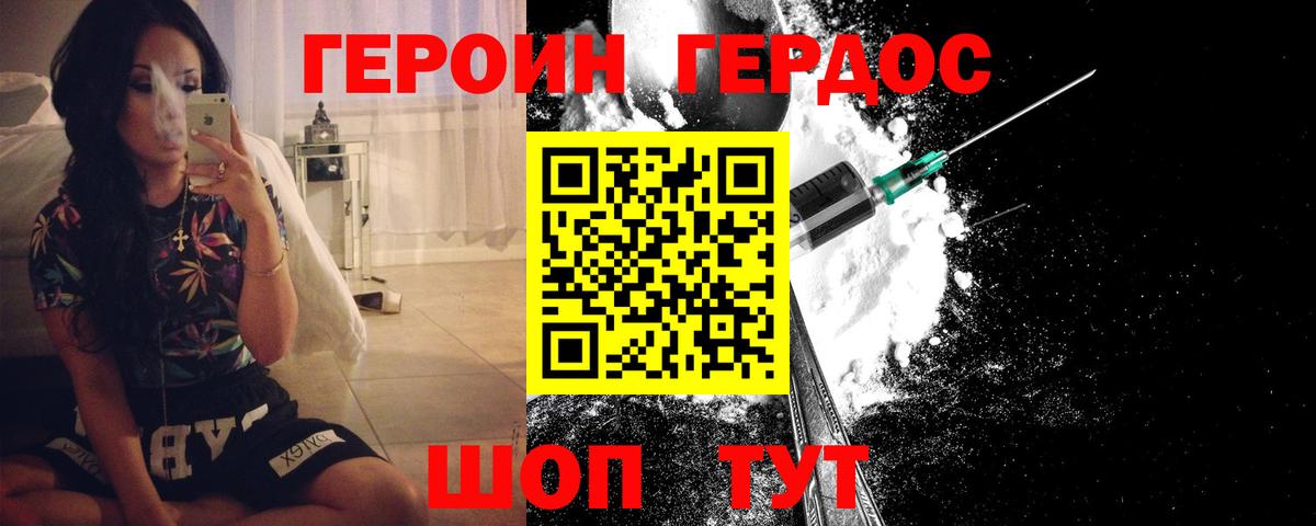 ГЕРОИН Афган Сыктывкар