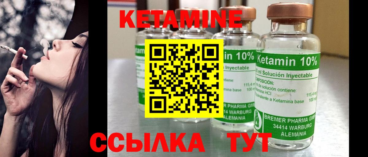 КЕТАМИН ketamine Сыктывкар