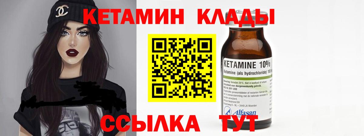 Кетамин ketamine  Вход с VPN  Кетамин VHQ  Сыктывкар 
