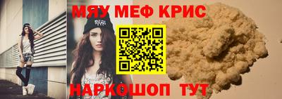 метамфетамин Можайск