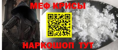 метамфетамин Можайск