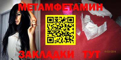 метамфетамин Можайск
