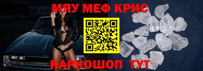 метамфетамин Можайск