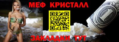 метамфетамин Можайск