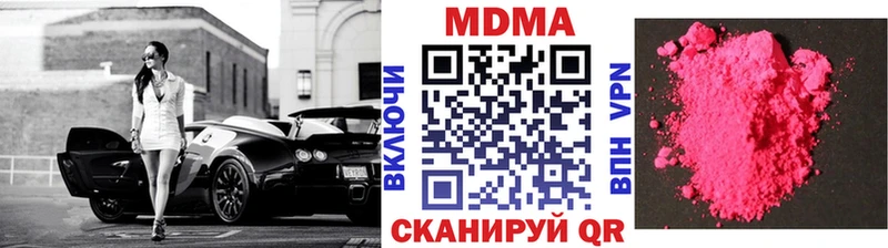 МДМА кристаллы  Купить закладки  Сыктывкар 