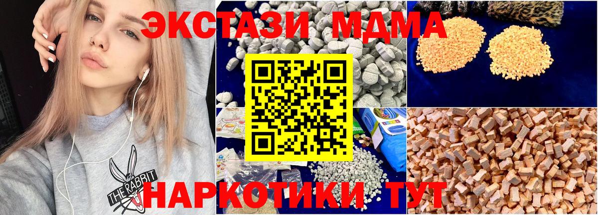 MDMA  Сыктывкар  МДМА Molly  MDMA кристаллы 