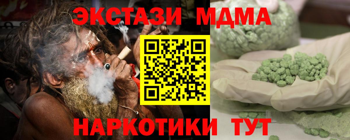 МДМА VHQ  МДМА crystal  МДМА  Вход с VPN  Сыктывкар 