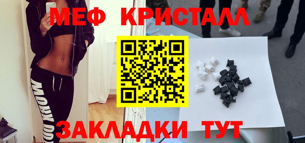 Меф кристаллы Сыктывкар