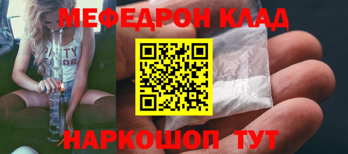 Меф кристаллы Сыктывкар