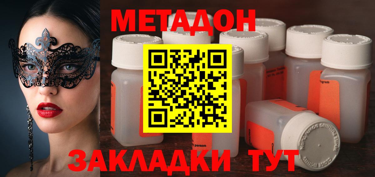 Метадон белоснежный Сыктывкар