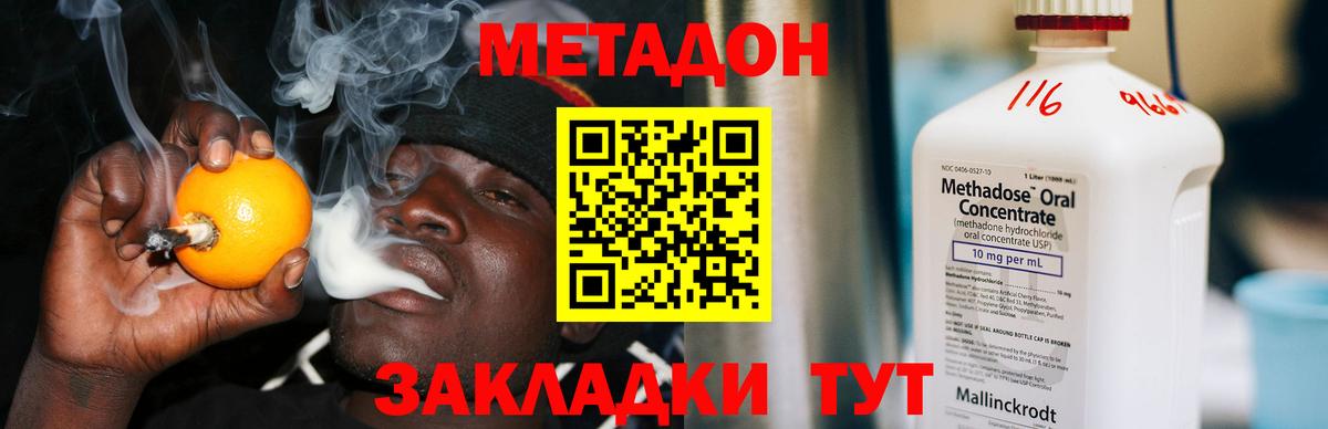 Метадон methadone  kraken tor  Метадон кристалл  Сыктывкар 