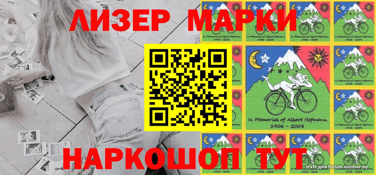 Марки 25I-NBOMe  Марки 25I-NBOMe 1500мкг  Вход с VPN  Марки 25I-NBOMe 1500мкг  Сыктывкар 