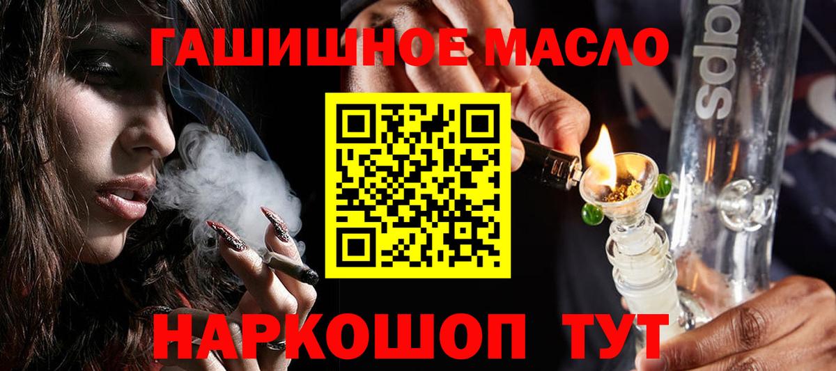 Дистиллят ТГК THC oil Сыктывкар