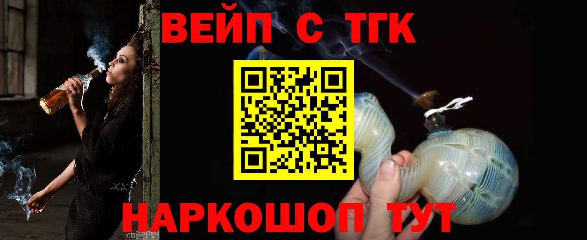 Сыктывкар  Дистиллят ТГК THC oil  Вход с VPN 